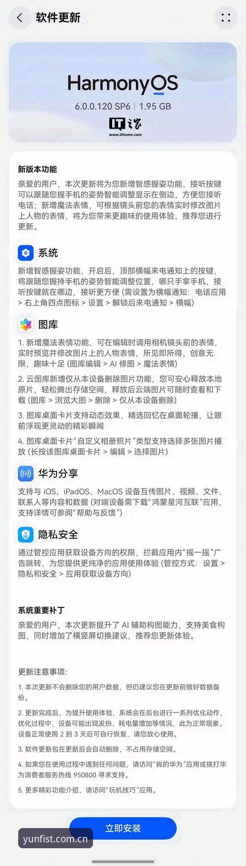 开运app平台安装失败完整指南——从问题诊断到解决方案