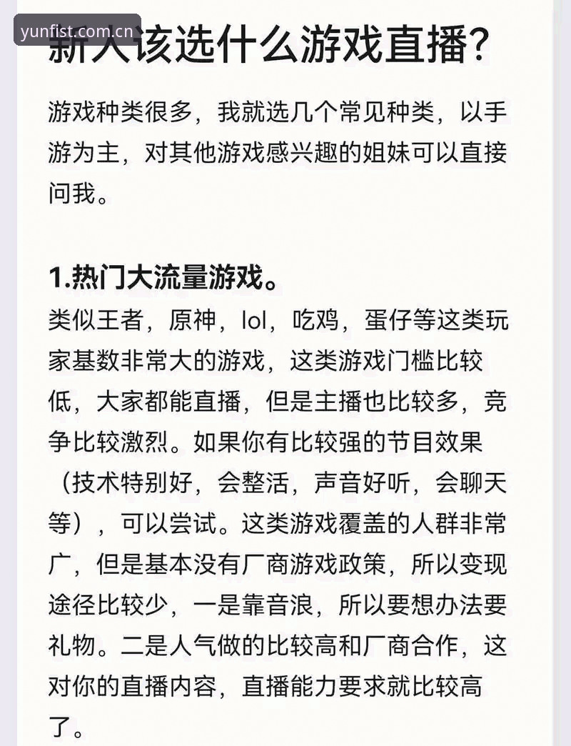 开云竞技娱乐使用技巧 开运app平台vs官方网页版:哪个更适合你的竞技娱乐体验?——实战技巧全对比