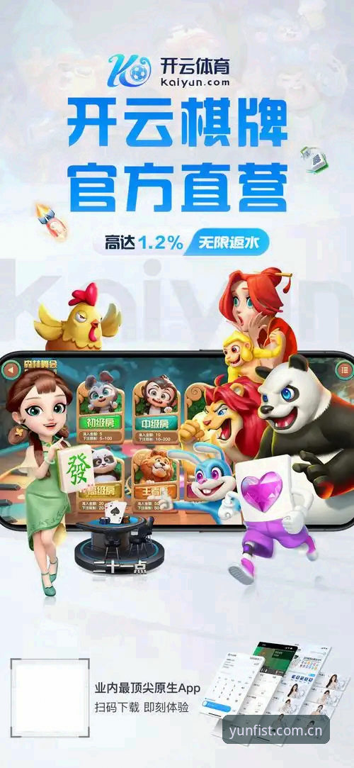 开云APP最新版本下载 开运app平台下载安装教程:新手也能轻松上手的完整操作指南