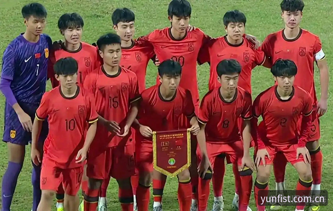 开云最新版下载iOS版 U17世界杯抽签揭晓的5个关键看点:中国少年对决西班牙,开运app平台全程直击